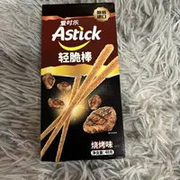 （5盒）印度尼西亚进口轻脆棒（烧烤味）酥性饼干