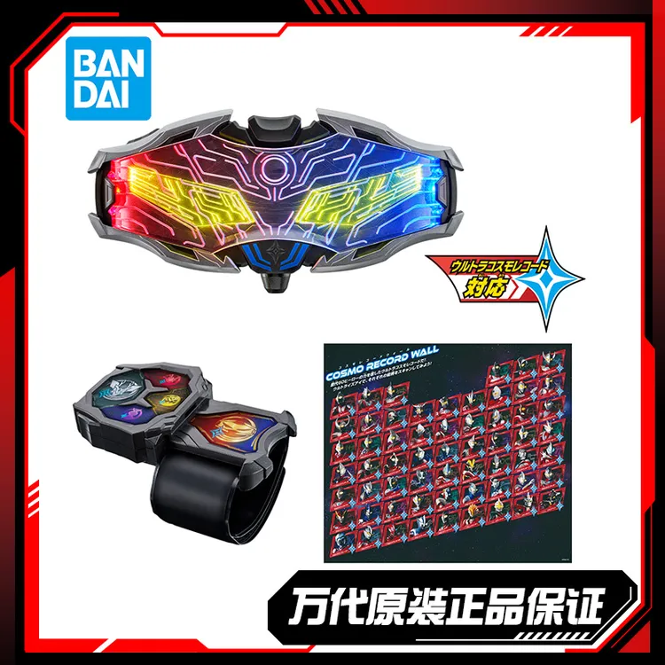 【直播间福利】万代 DX 赛罗奥特曼 奥特升华眼镜 手表 新变身器套装 玩具