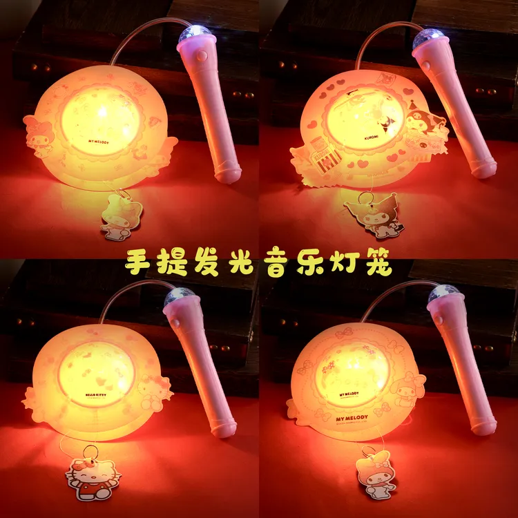三丽鸥中秋节新款库洛米2025小灯笼音乐灯笼美乐蒂儿童手提灯笼