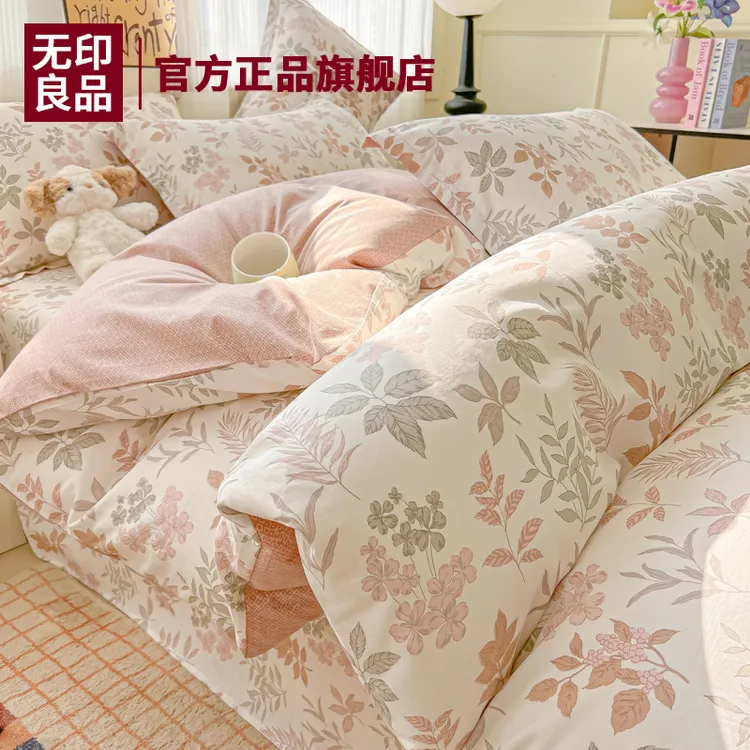 无印良品全棉床上四件套纯棉2025新款床单被套四季通用宿舍床品夏