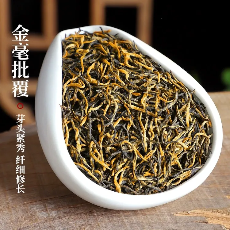 蜜香金骏眉红茶春茶精选武夷山正宗金骏眉红茶花蜜香