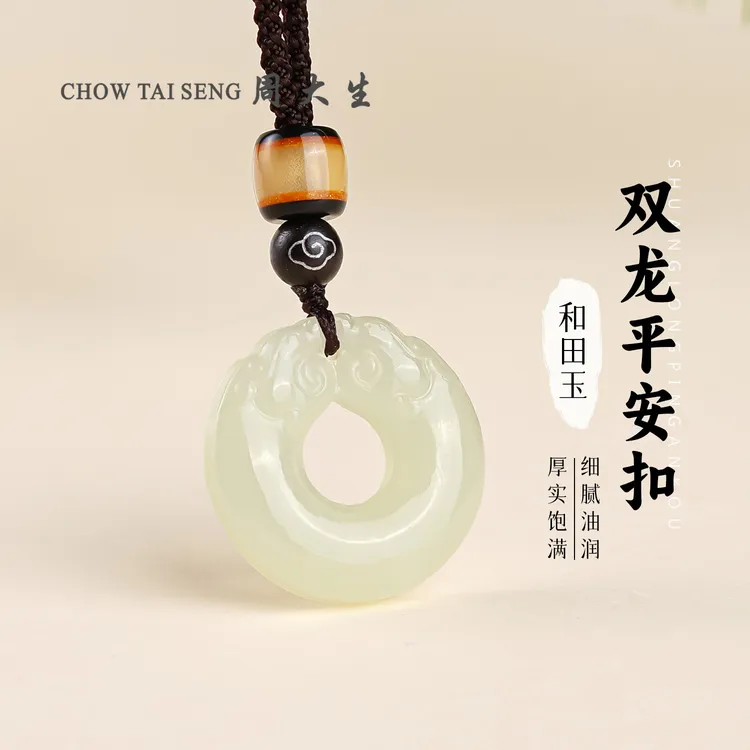 【周大生玉石旗舰店】天然和田玉精致双龙平安扣吊坠玉石玉佩精品坠