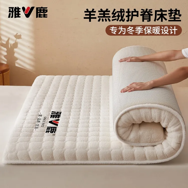 V/雅鹿羊羔绒床垫软垫牛奶绒冬季保暖学生宿舍床褥家用榻榻米垫子