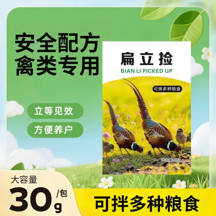 户外鸟粮通用精品可拌五谷杂粮鸟食伴侣强效保护庄稼地果园树林