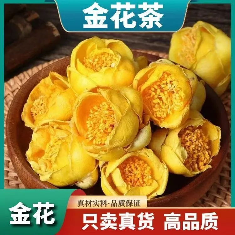 【助农专属●金花茶】云南特产金花茶干货滋补品泡水煲汤食材营养