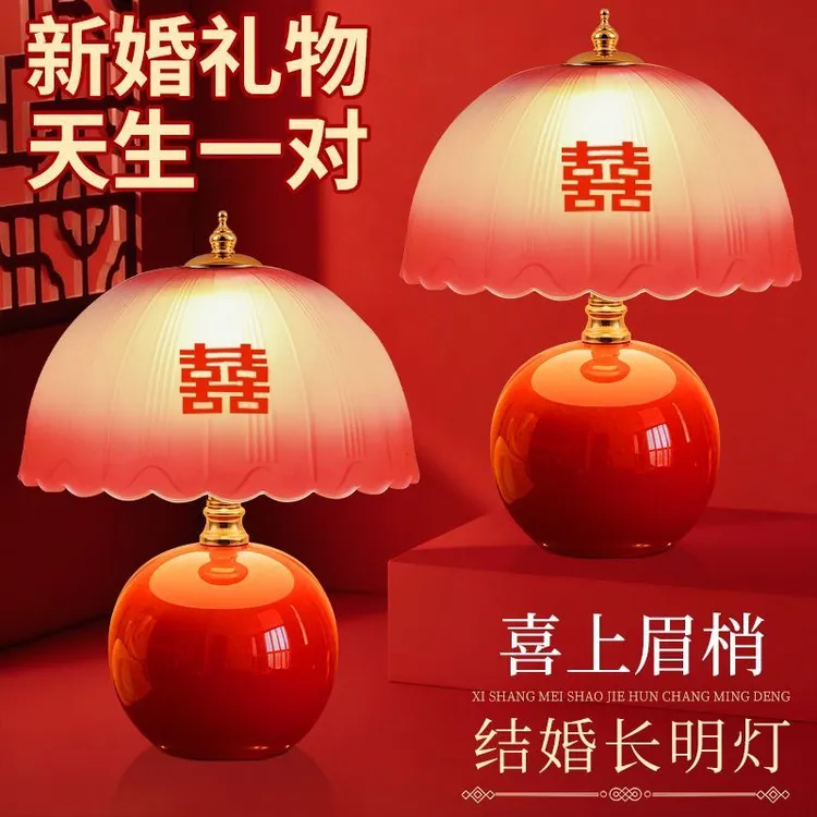 陪嫁新婚庆长明灯结婚一对婚房喜灯送新人礼物台灯新娘闺蜜氛围灯