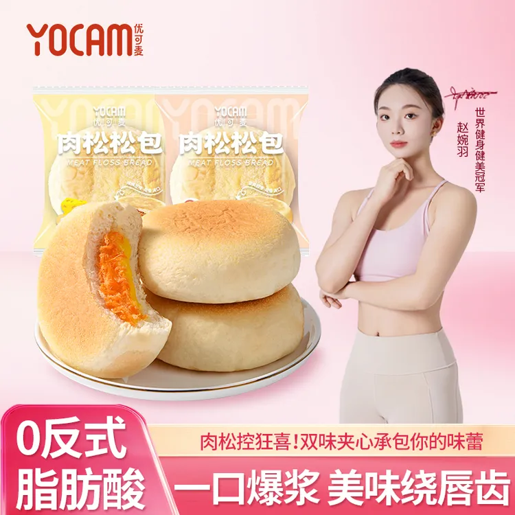 优可麦肉松松包奶皮软面包营养早餐网红夹心蛋糕休闲代餐小包装