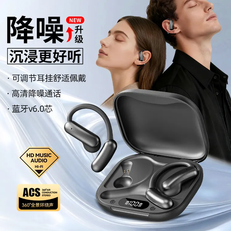 柏林之音可旋转无线蓝牙耳机超长续航降噪开放挂耳式运动跑步通用