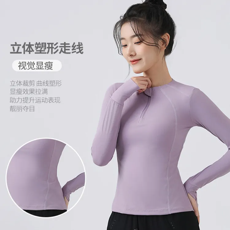 户外运动新款上衣女修身拉链长袖速干健身跑步瑜伽服训练上衣