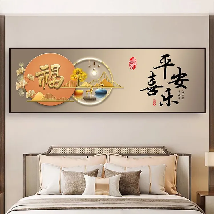 床头装饰画修身养性字画卧室装饰画次卧沙发墙贴自粘宾馆酒店民宿