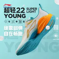 【超轻22】李宁儿童专业田径跑鞋男大童轻量高回弹童跑步鞋YKFV042
