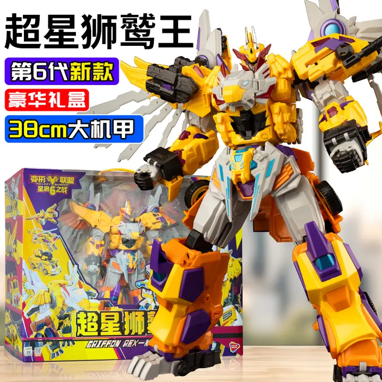 新款变形联盟玩具6星启之战5烈兽超星狮鹫王4合体2机器人机甲男孩