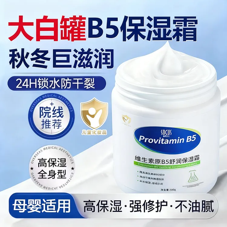 大白罐儿童保湿面霜擦脸保湿滋润身体乳宝宝秋冬护肤品旗舰店正品