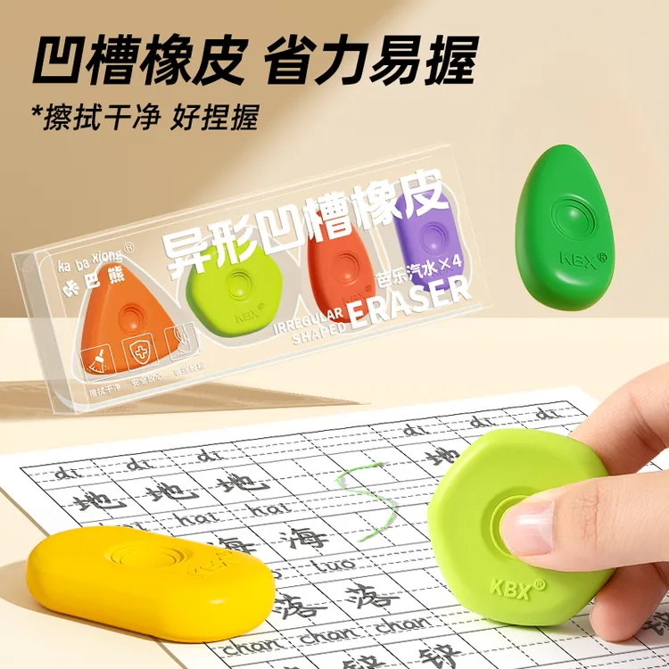 多彩小方块集屑橡皮擦省力好捏握易擦耐磨损学生专用