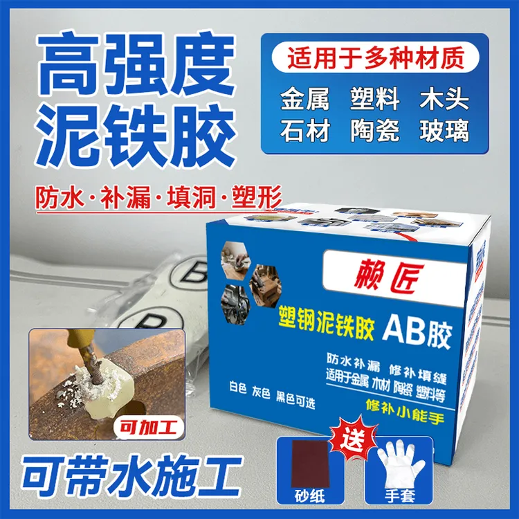 【第二盒半价】强力泥铁胶修补塑钢泥防水补漏裂缝缺口修补堵漏商品图