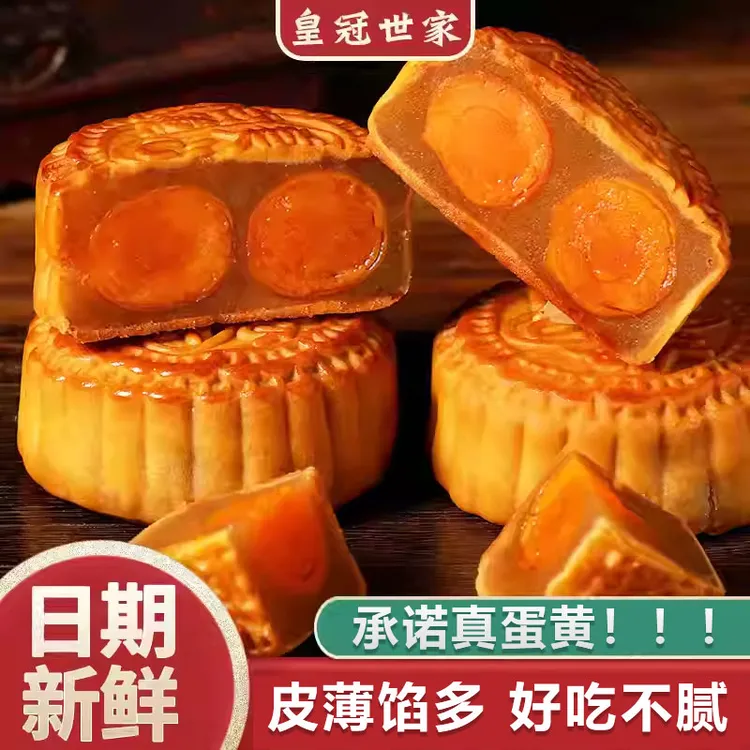 皇冠世家广式双蛋黄莲蓉味月饼中秋佳节经典糕点125克/个月饼