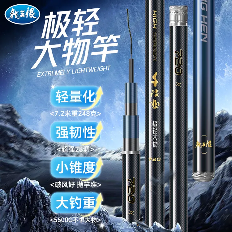 龙王恨千波极极轻鱼竿m40x+t1100碳布钓鱼竿轻量好手感