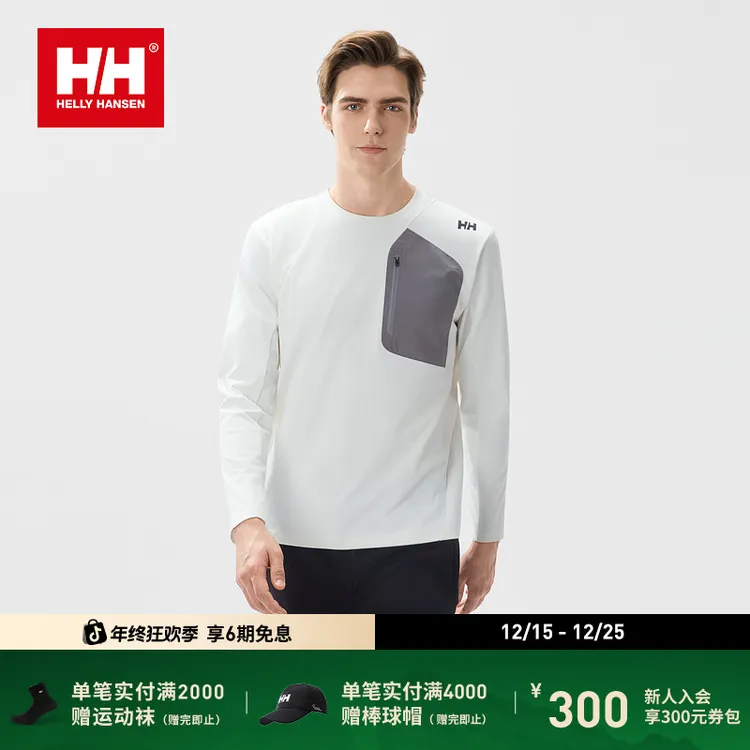 HELLY HANSEN/HH 25冬男日常百搭舒适圆领长袖长袖T恤HC5WTTL51M