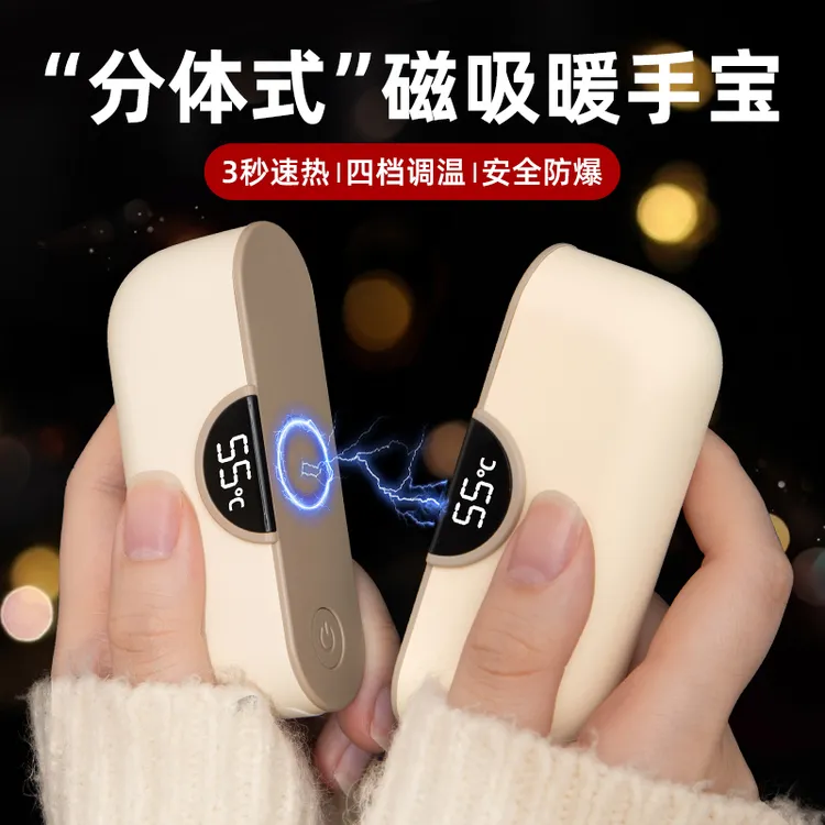 磁吸暖手宝2025新款暖宝宝充电款便携暖手神器生日礼物女生女朋友