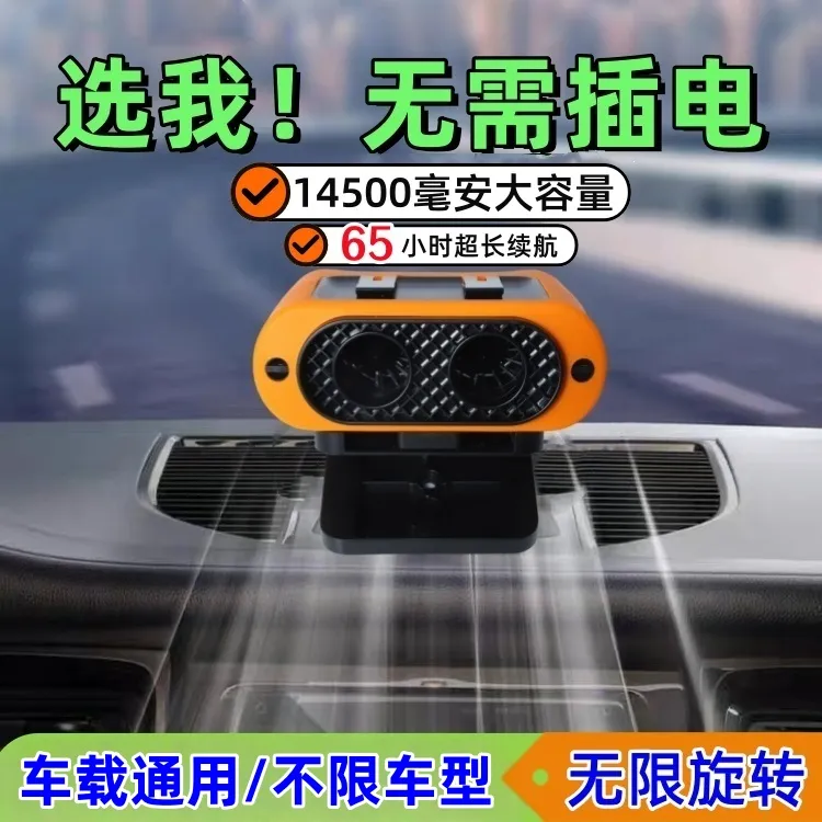 usb充电车载风扇随身大风力带支架大货小轿车面包车车内降温神器
