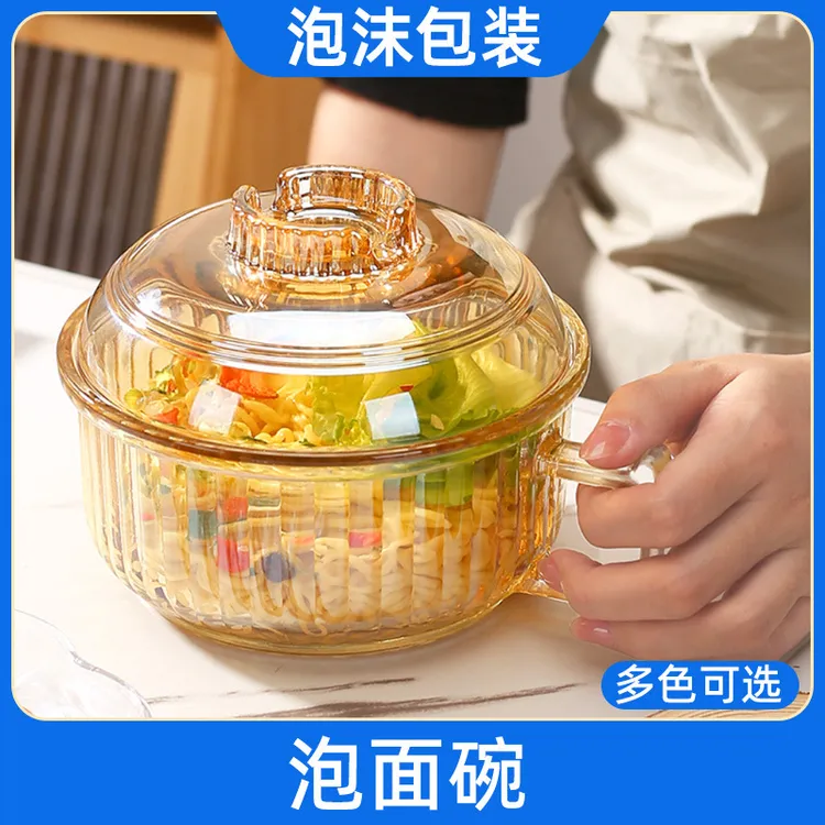 茶色透明玻璃泡面碗网红INS风小红薯推荐耐高温