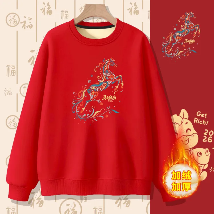 红色本命年衣服马年福气好运喜庆年会新年加绒上衣红色本命年卫衣