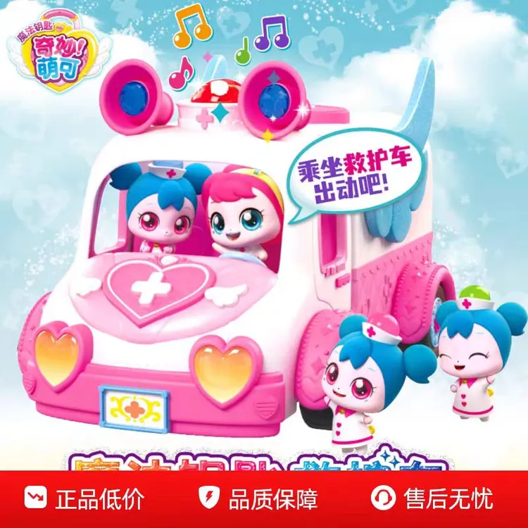 奇妙萌可爱心萌可救护车女孩玩具过家家奇妙萌可玩具礼盒节日礼物