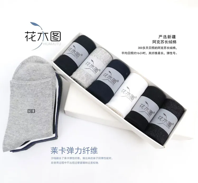 【花木图】新疆棉长袜*5A级艾草防臭200织耐磨高密度长筒棉袜