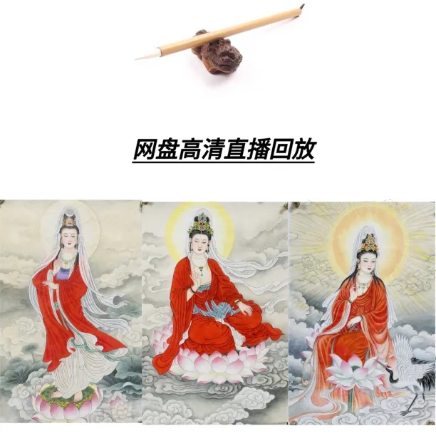 网盘观看直播视频教程+底稿（尺寸 66×45）