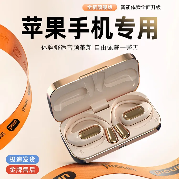 适用苹果蓝牙耳机2025新款13无线挂耳式15柏林之声16专用17高音质