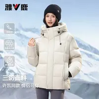 雅鹿短款情侣款羽绒服Y2507B09170