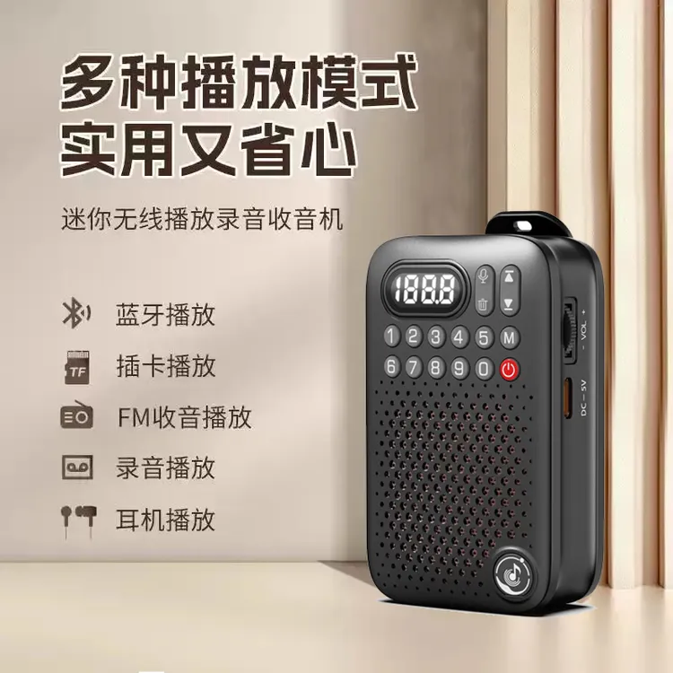 新迷你蓝牙收音机音响小型便携式插卡音乐播放器老人评书机随身听