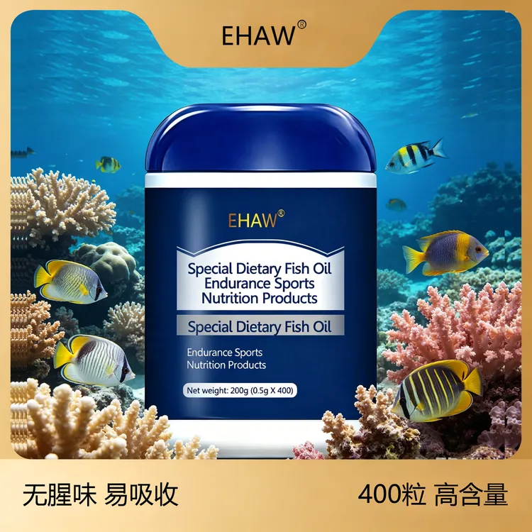 【EHAW 好物推荐】深海鱼油400粒高含量