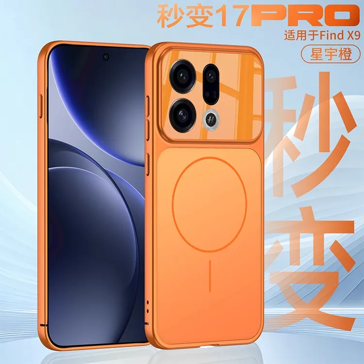 适用OPPOfindX9pro手机壳新款FX9秒变17Pro磁吸磨砂镜头全包防摔