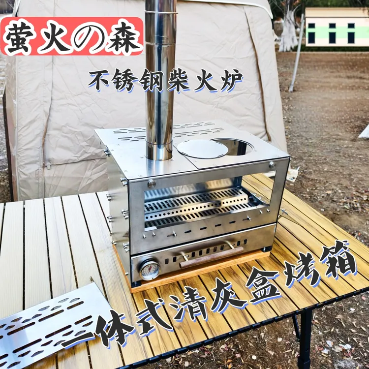 户外便携双翼柴火炉炉具折叠设计露营烧火取暖炉小型不锈钢材质