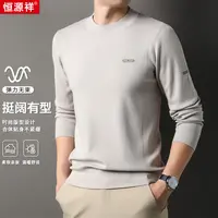 【时尚经典男士针织衫】恒源祥高品质温暖舒适男士休闲长袖针织衫
