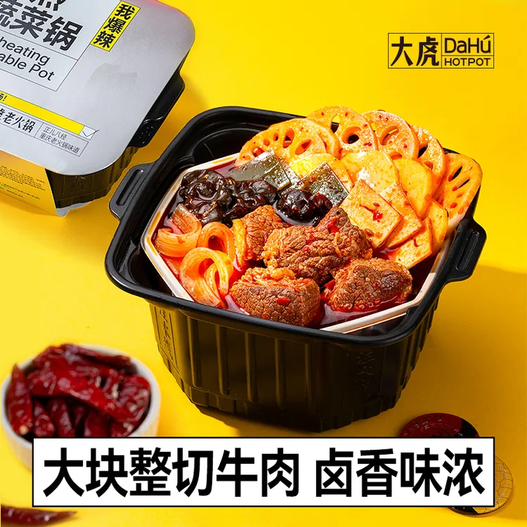 大虎老火锅自热速食自煮正宗重庆爆辣口味荤素火锅*2盒速食夜宵