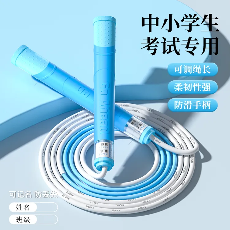 任教练跳绳1.0分段式竞速轴承跳绳不打结学生考试专用便携耐用