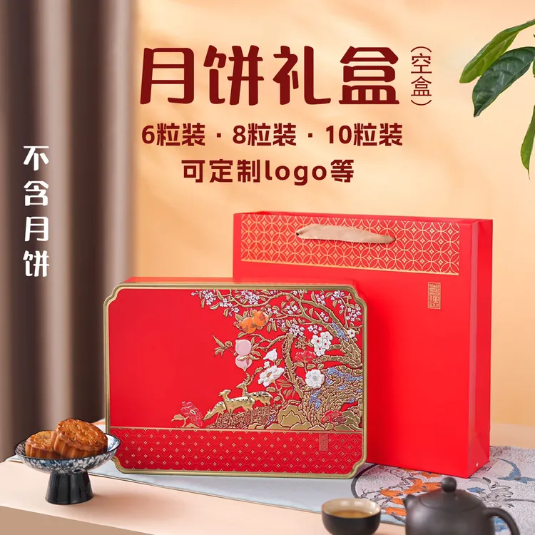 【可定制】全新6粒8粒10粒单层马口铁密封中秋节月饼盒空盒不含饼