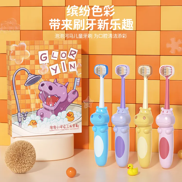 GYN【泡泡河马】三面包裹式儿童牙刷6-15岁柔软刷丝萌趣可爱手柄