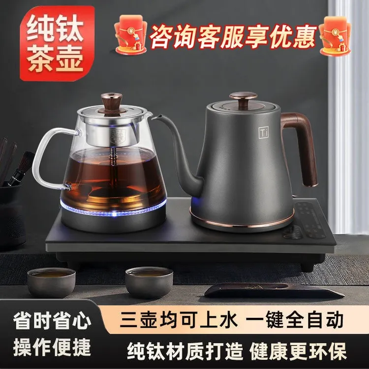 纯钛全自动上水茶台烧水壶煮茶三合一一体机泡茶专用壶茶几茶具