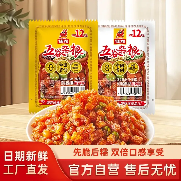 【买15包送15包】佳龙五谷杂粮辣条解馋小零食回忆怀旧辣条整箱批发
