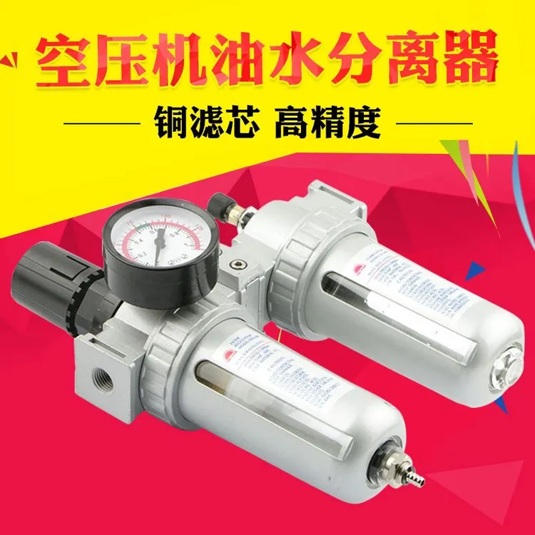 气动气泵二联件调压阀油水分离器过滤器