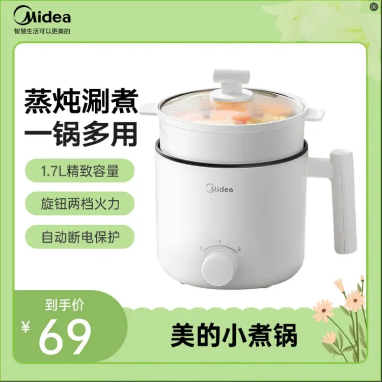 Midea/美的多功能小电锅电蒸锅学生用一体家用泡面煮面蒸煮电煮锅