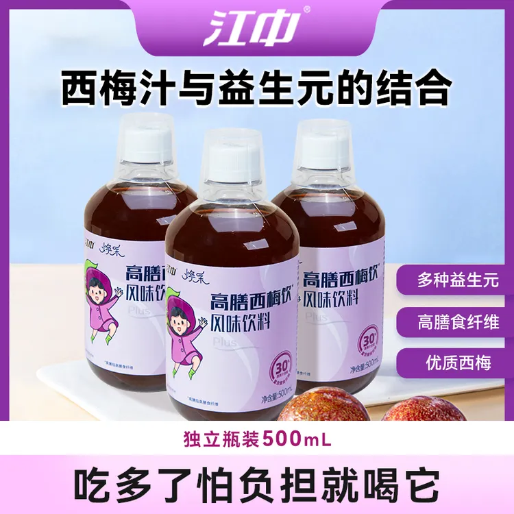 江中西梅汁官方正品旗舰店升级负担大餐救星益生菌高膳膳食纤维