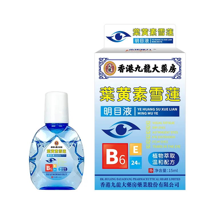 明目液 叶黄素明目液护眼液护理眼干涩 主S-P-S