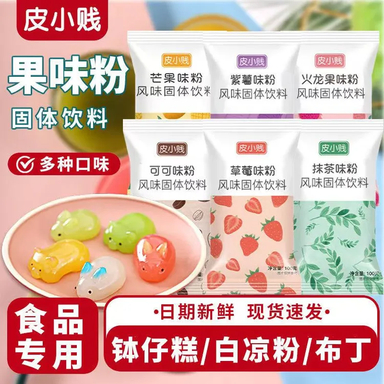 烘焙蛋糕抹茶粉可可粉草莓粉馒头雪花酥钵仔糕调色果味粉烘焙材料