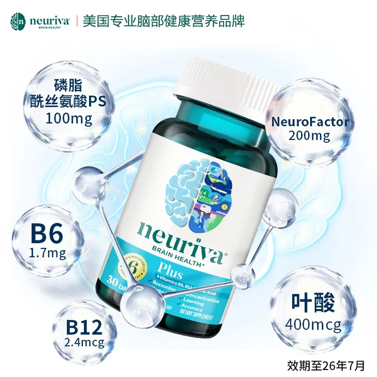 【粉丝专享】neuriva纽睿华 脑活素脑动力Plus天然胶囊特 30粒 K