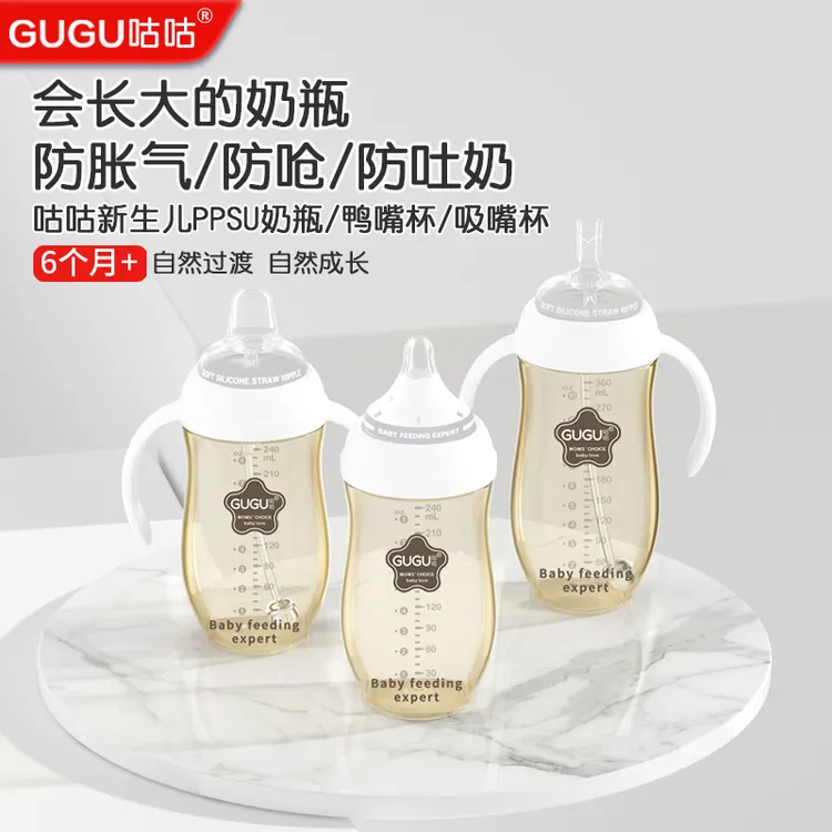 咕咕吸管奶瓶6个月宝宝PPSU耐摔防胀气学饮杯1-3岁防呛直饮吸管杯