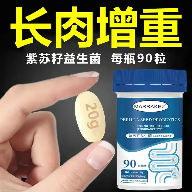 骨瘦如柴增肥增重瘦人专用促吸收身形脾肠胃差调理肠胃益生菌片1